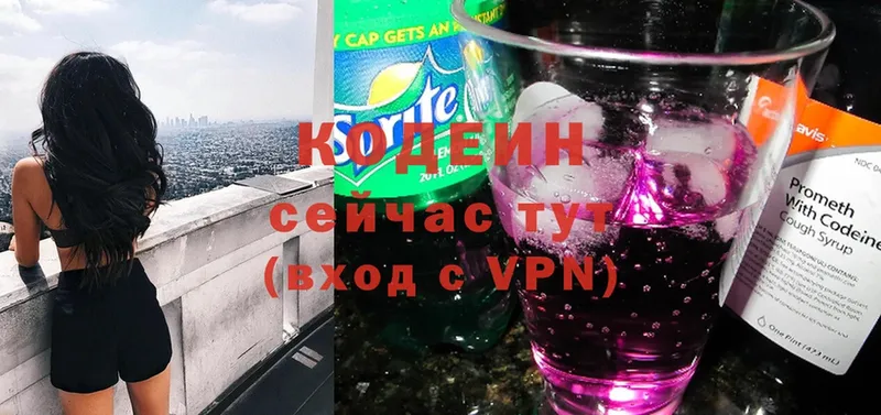 цена   Апатиты  Кодеиновый сироп Lean напиток Lean (лин) 