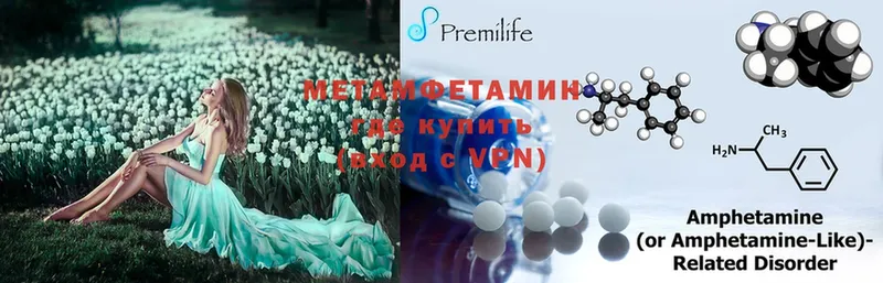 МЕТАМФЕТАМИН Methamphetamine  Апатиты 